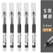 chanyi创易S856大容量中性笔5支装多色可选
