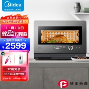 美的微波炉 佛山标准产品 双孔直喷大蒸汽 230°C上下立体烘烤 微蒸烤一体 PG23E0W