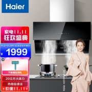 Haier 海尔 CXW-219-E900C11+Q7BE00 烟灶套装