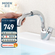 MOEN 摩恩 GN91035EC 抽拉式水龙头