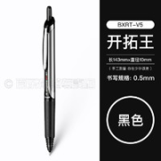 PILOT 百乐 BXRT-V5 中性笔 黑色 0.5mm 单支装