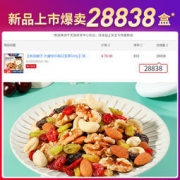 良品铺子 大罐快乐每日坚果 500g