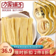 福建老字号 方家铺子 农家手工腐竹干货 200g*3袋