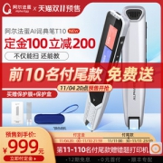 Alpha Egg 阿尔法蛋 AI词典笔T10 AI老师教学 便携扫描