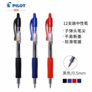 PLUS会员：PILOT 百乐 BL-G2-5-L 按动中性笔 黑色 0.5mm 12支装