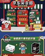 特物Z×喜剧大赛做任务瓜分京豆实测50豆