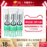 舒适达 高端牙釉质强化护理系列 牙膏 110g*3支