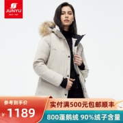 君羽 800蓬210克90%鹅绒 防风防雪 女大毛领中长款羽绒服 可抗-30℃