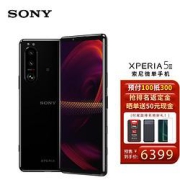 SONY索尼Xperia5III5G智能手机8GB+256GB
