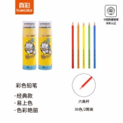 truecolor 真彩 CK-036 六角杆彩色铅笔 36色 2桶装