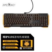 贝戋马户（james donkey）机械键盘 吃鸡游戏有线金属键盘 贱驴619S 104键红轴
