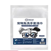 来旺兄弟 宠物免洗手套 手套湿巾 2片
