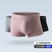 HLA 海澜之家 男士平角内裤 3条装 HBANKM0AAJ00109058