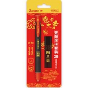 GuangBo广博H04212考试涂卡套装（涂卡笔+笔芯）2件组合装