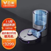 VIOMI云米5GIOT自动集尘扫地机扫拖一体四目激光导航毫米级AI避障净菌集尘袋凌厉2