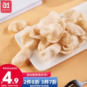 a1 原味鲜虾片40g 网红鲜虾片办公室休闲零食小吃油炸膨化薯片添加真虾 儿时怀旧零食下酒看剧