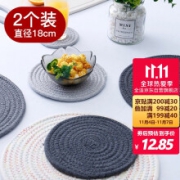全适 螺纹手织餐垫2个装（18cm）