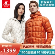 最顶级1000蓬松度 君羽 95%鹅绒 男女超轻保暖羽绒服
