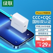 有券的上、亲子会员：UGREEN 绿联 CD127 手机充电器 Type-C 20W 白色