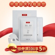 巴马丽琅 白茶雪颜亮彩面膜6片装*3件 共18片