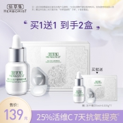 【张小斐同款】佰草集冻干精华液