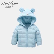 CICIIBEAR齐齐熊儿童羽绒服