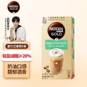 有券的上：Nestlé雀巢金牌馆藏爱尔兰风格拿铁速溶咖啡19g*5条