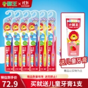 LION 狮王 Lion） 小狮王儿童牙刷 婴幼儿宝宝细毛牙刷 6-12岁*6支