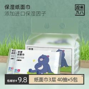 CoRou可心柔抽纸40抽5包3层（13*18cm）