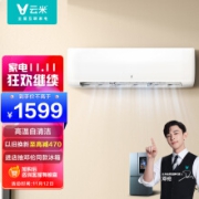 云米（VIOMI）1.5匹 变频 冷暖 iCool 2C  新三级 空调挂机  KFRd-35GW/Y4PH3-A3