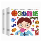 《动手动脑3Q贴纸》（全10册）