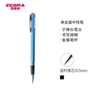 ZEBRA 斑马牌 C-JJ4-CN 拔帽中性笔 蓝色 0.5mm 单支装