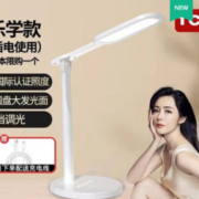 TCL 护眼国AA级台灯