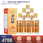 贵州茅台集团 茅台醇百年盛世500ml*2瓶装