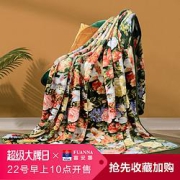 FUANNA富安娜印花法兰绒毯四季毛毯150*200cm