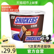 士力架巧克力花生夹心460g全家桶七夕节日送礼休闲糖果零食品小吃