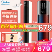 美的取暖器NTH22-18AR暖风机塔式冷暖两种模式2200W APP控制LED显示屏 24H定时 智能恒温倾倒断电