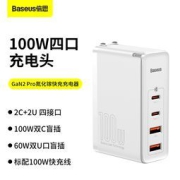 BASEUS 倍思 GaN氮化镓 二代充电器100W 四口2C2A 标配版 + 双 Type-C 数据线