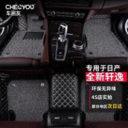 PLUS会员：CHELIYOU车丽友全包围丝圈汽车脚垫