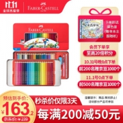 FABER-CASTELL 辉柏嘉 115973 水溶性彩色铅笔 72色 经典红铁盒装