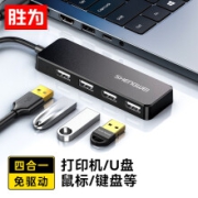 shengwei 胜为 USB2.0 4口HUB扩展坞 四合一