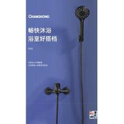 CHANGHONG长虹淋浴花洒简易套装三档升降杆黑色