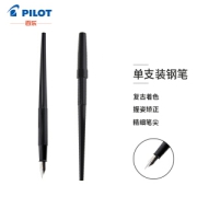 PILOT 百乐 DPP-70 纤扬 班台钢笔 EF尖