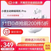 小度 入耳式 主动降噪智能耳机 Pro