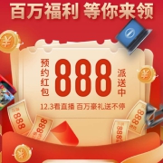 招商银行红包活动