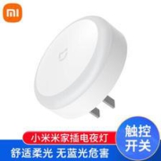 MI小米插电夜灯白色
