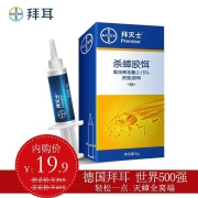 德国拜耳蟑螂药杀虫剂饵料全窝端 5g