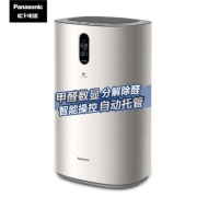20点开始、PLUS会员：Panasonic 松下 F-93C0PJD 空气净化器