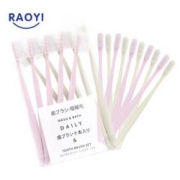 RAOYI家用牙刷组合装粉米10支