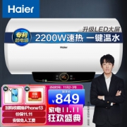PLUS会员：Haier 海尔 EC6002-Q6 储水式电热水器 60L 2200W